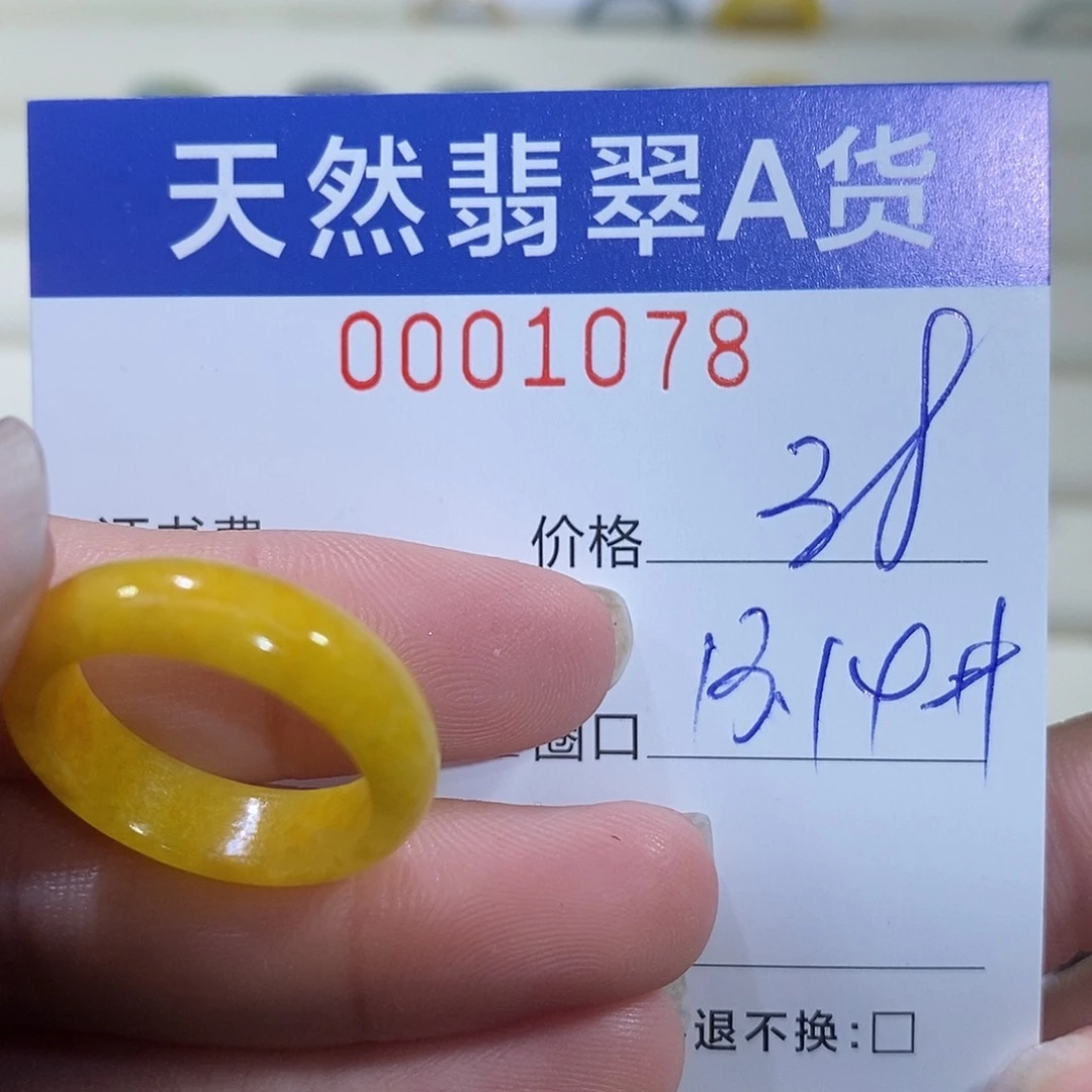 翡翠未镶嵌戒指翡翠