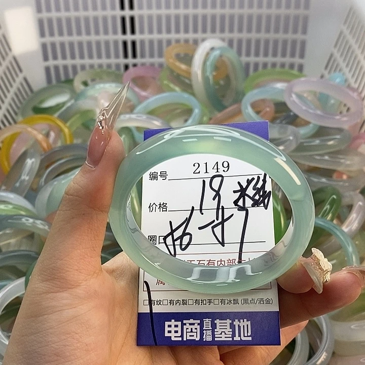 玛瑙/玉髓未镶嵌手镯2149