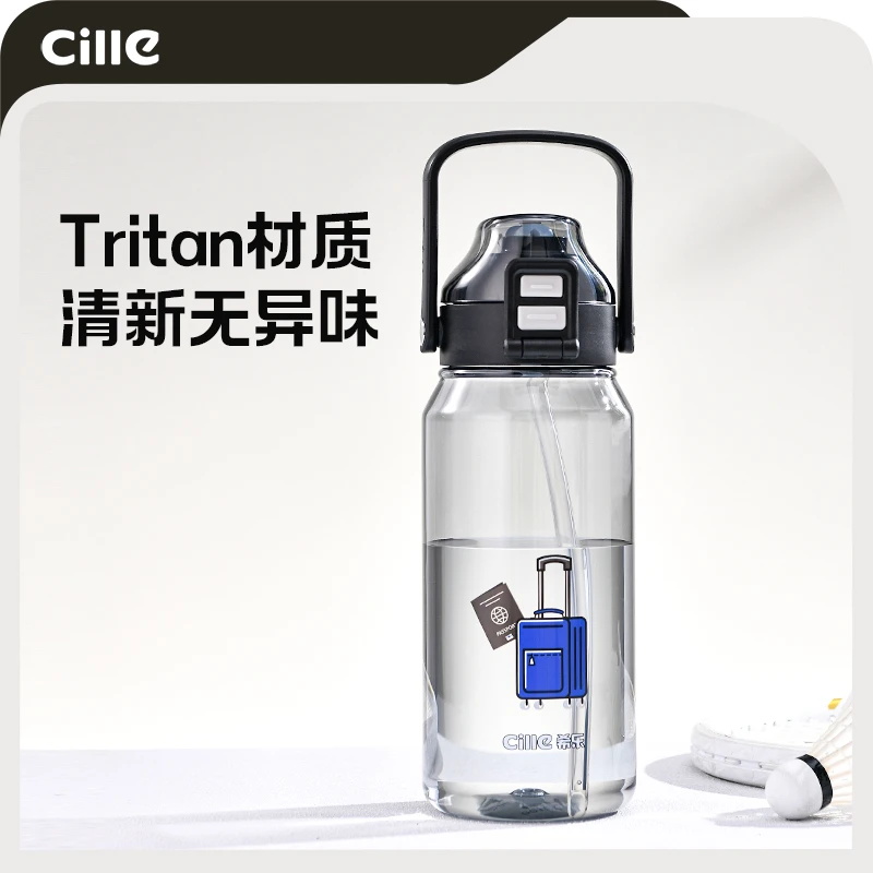 希乐健身超大运动水杯大容量户外游玩吸管水杯学生便携双饮杯耐摔