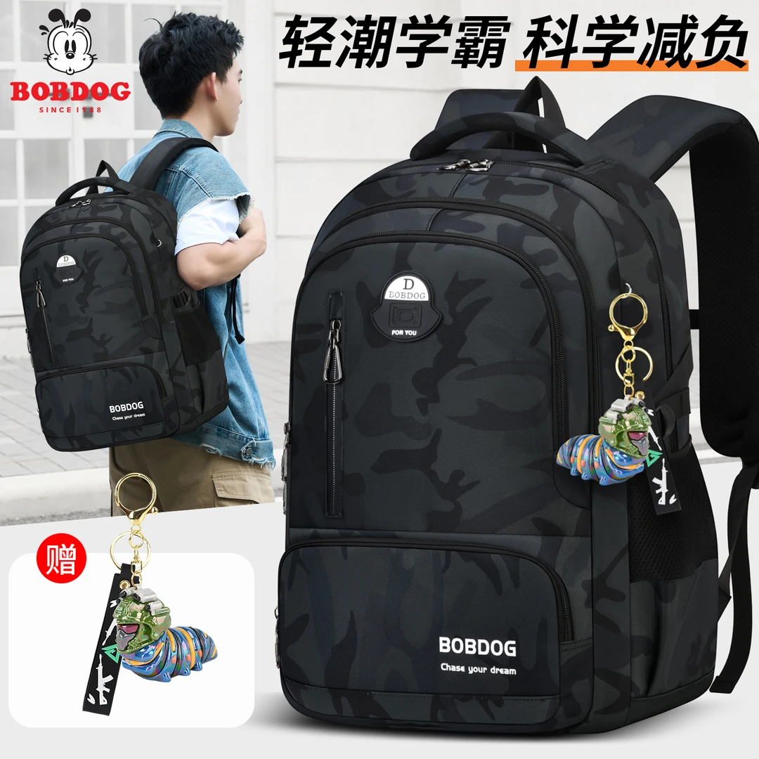 Bobdog/巴布豆背包男运动初高中生书包大容量防泼水减负双肩包