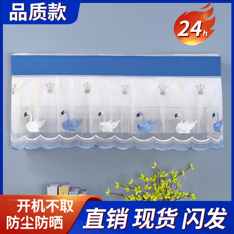 罩空调挂式防直吹挂机罩防尘开机不取蕾丝空调空调罩新款挡风帘