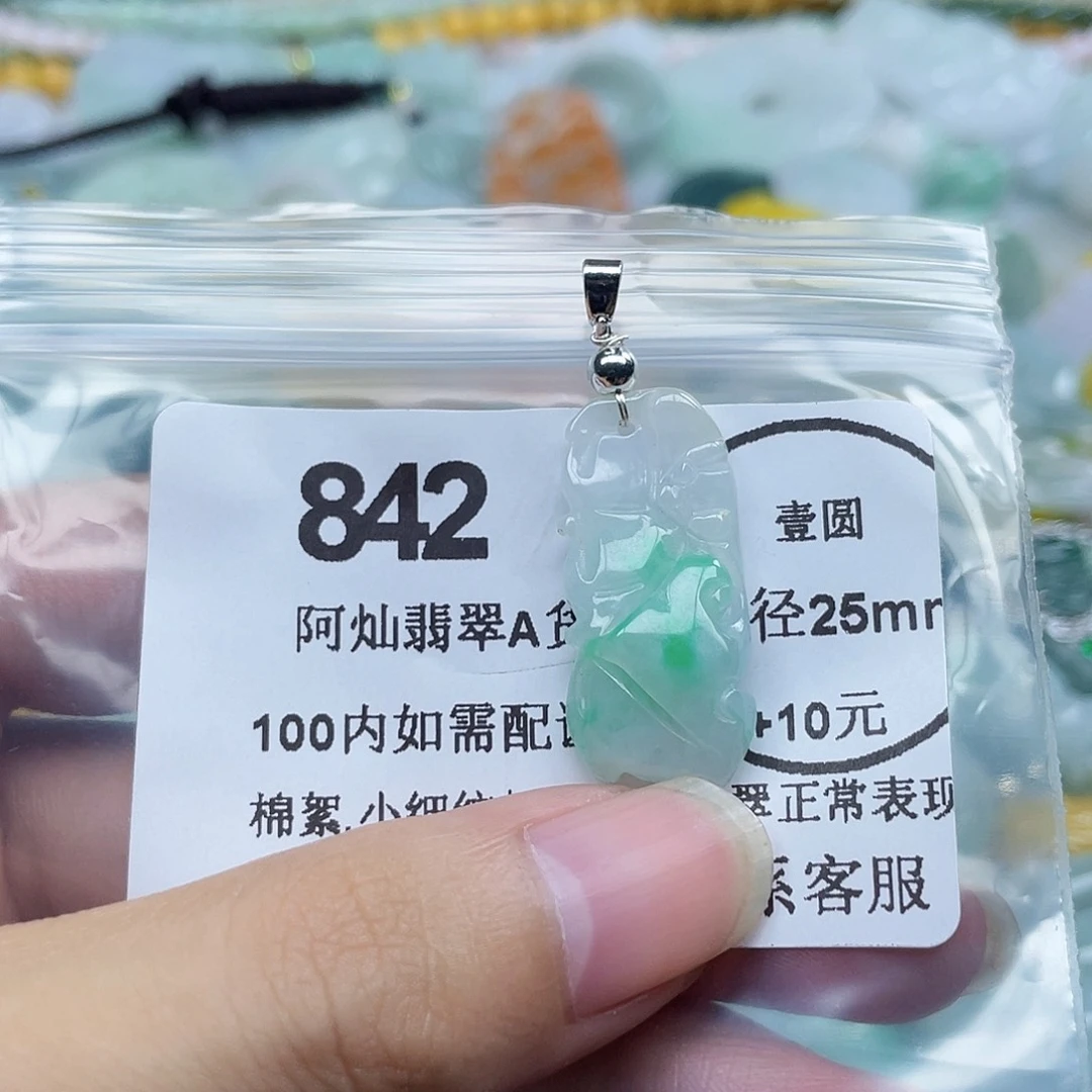 吊坠(不含链)未镶嵌翡翠