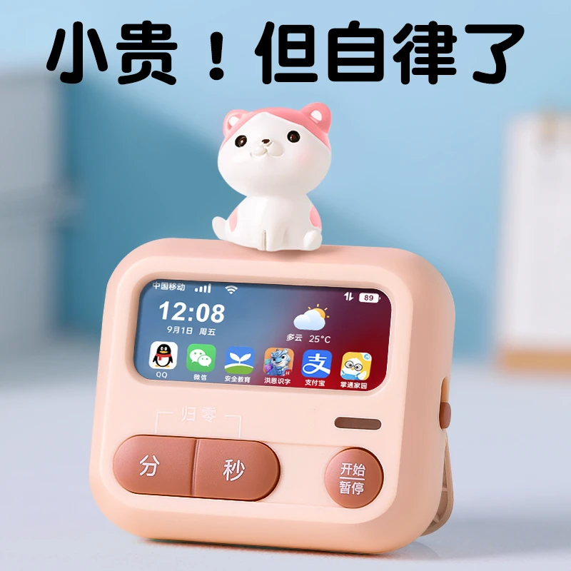 2025新款倒计时器小学生自律神器厨房定时器学习专用时间管理儿童