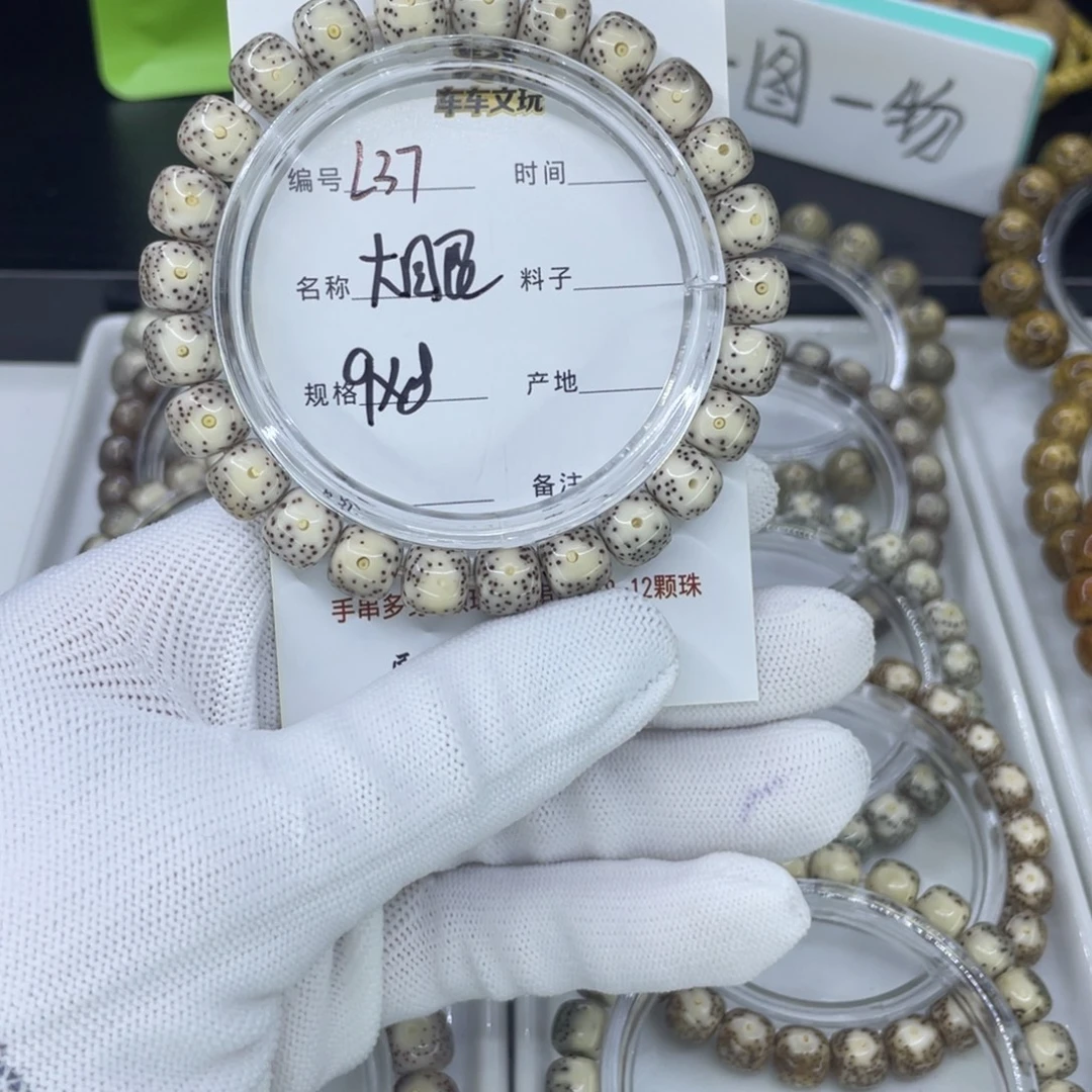 吊坠星月菩提L大眼，