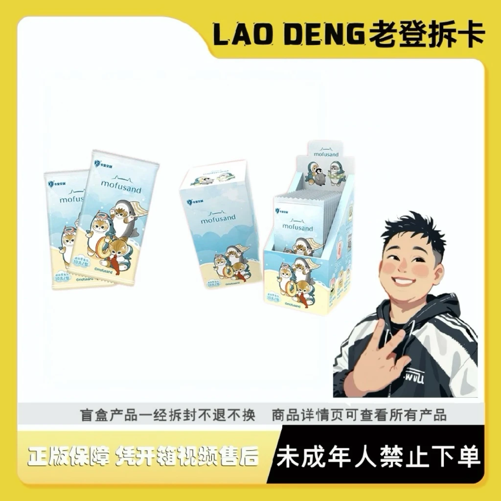 卡宝文创福猫珊迪卡牌盲盒