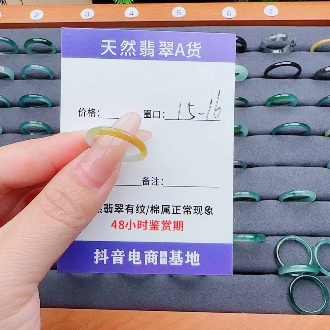 翡翠戒指未镶嵌玲*?翡翠