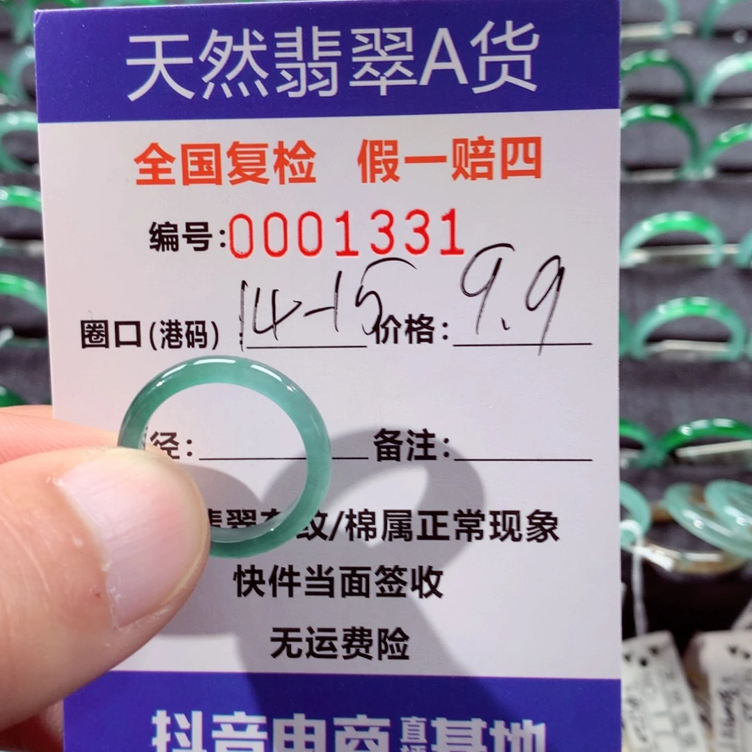 翡翠未镶嵌戒指翡翠戒指