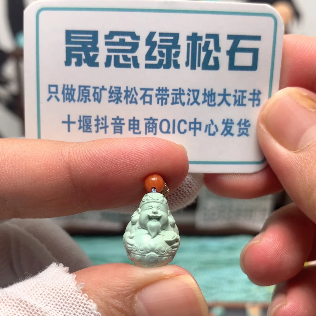 绿松石未镶嵌挂件