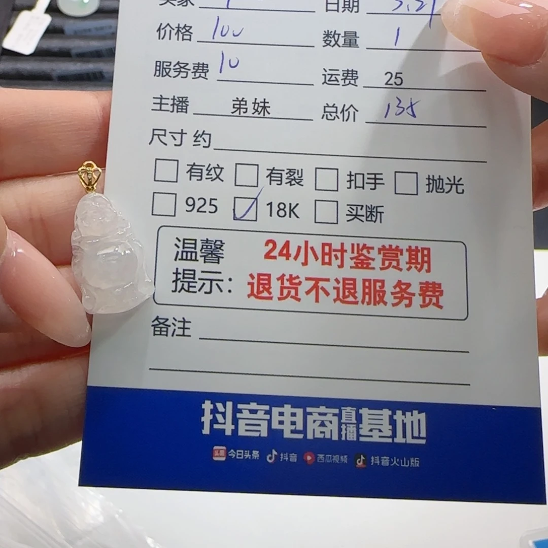 翡翠18K金镶嵌吊坠(不含链)卢**卢