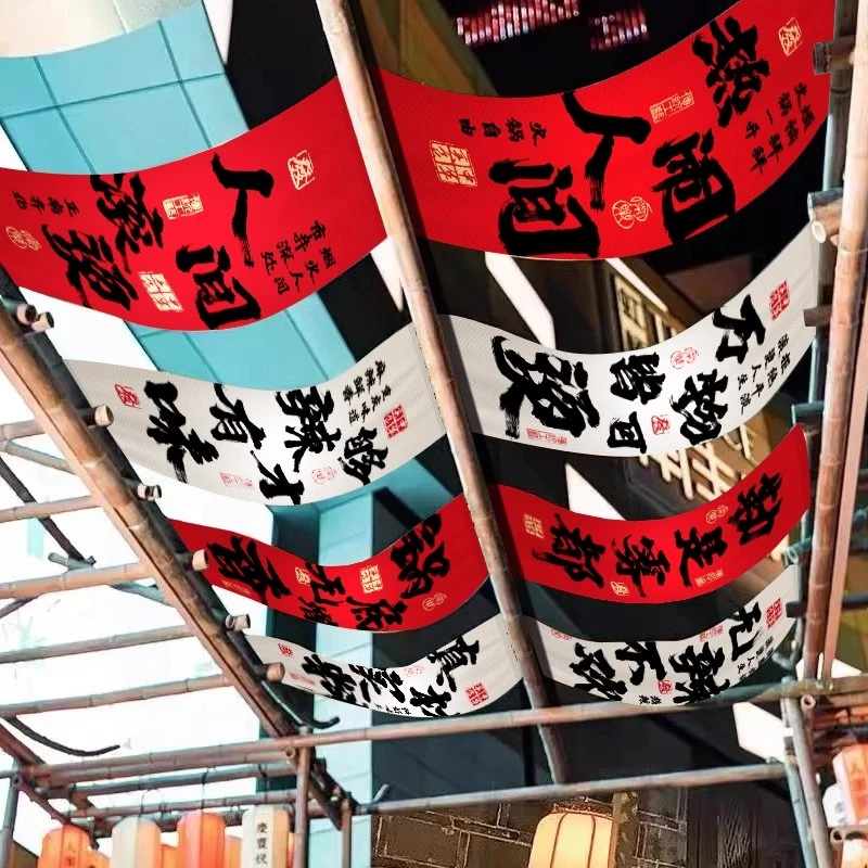 火锅馆书法文字天幕挂布酒馆餐厅破店风吊顶天花板挂毯高级氛围布