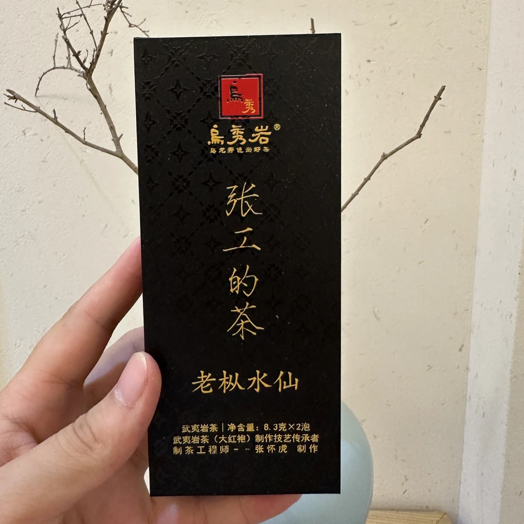 【张工的茶】老枞水仙（福利品）限量30盒 乌秀岩 传承者 张怀虎手作