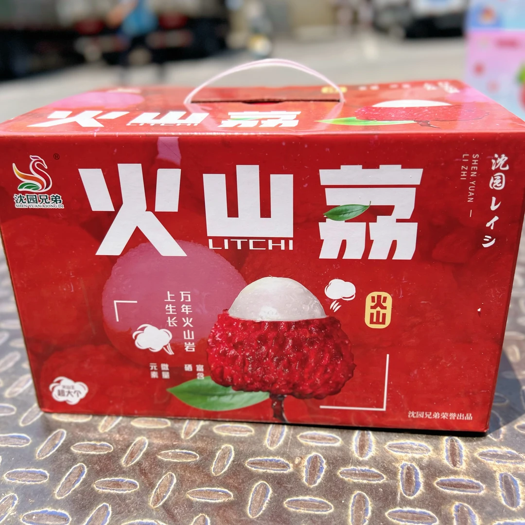 海南荔枝王礼盒-1箱净重约2.5斤荔枝同城送海南省