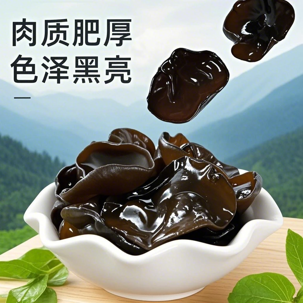 阿坝高山农家木耳250克