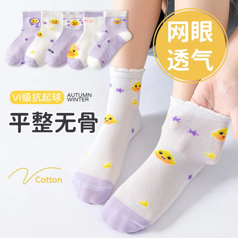 小黄鸭春夏A类儿童袜子棉袜舒适潮流袜学生袜亲肤透气舒服薄款