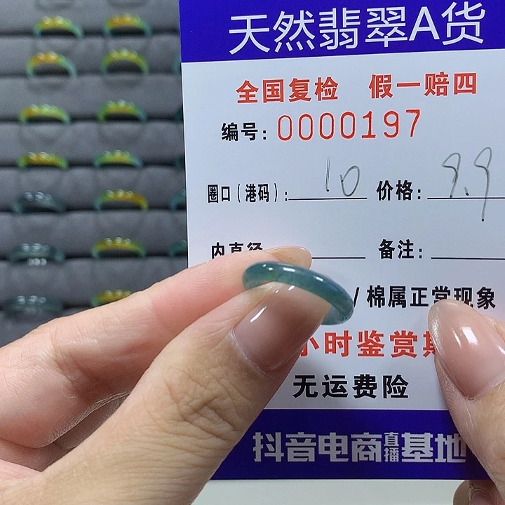 未镶嵌戒圈翡翠0197