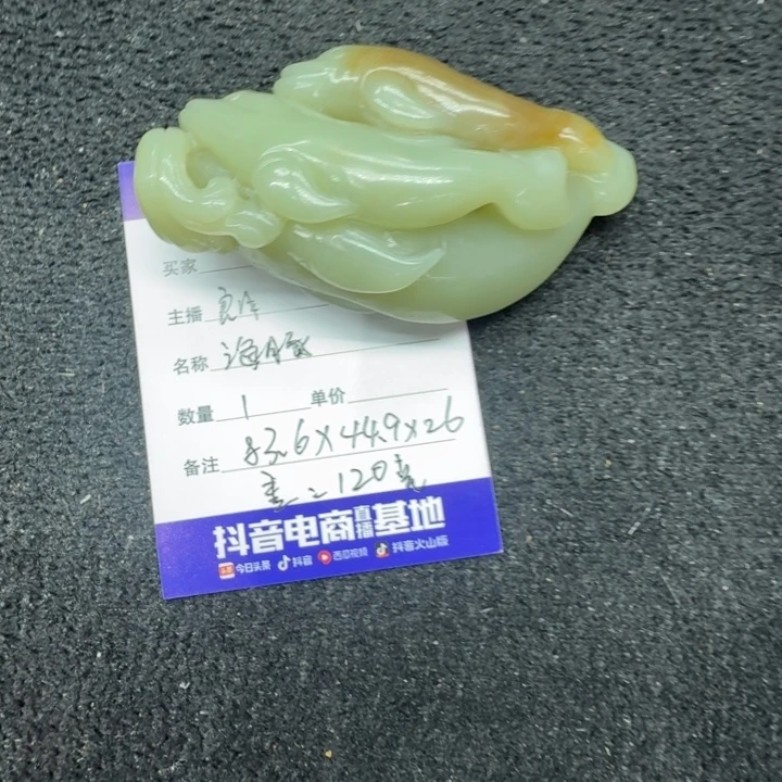 和田玉未镶嵌把件海豚