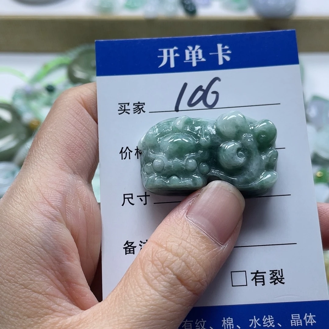 翡翠未镶嵌吊坠(不含链)小皮纹不退换