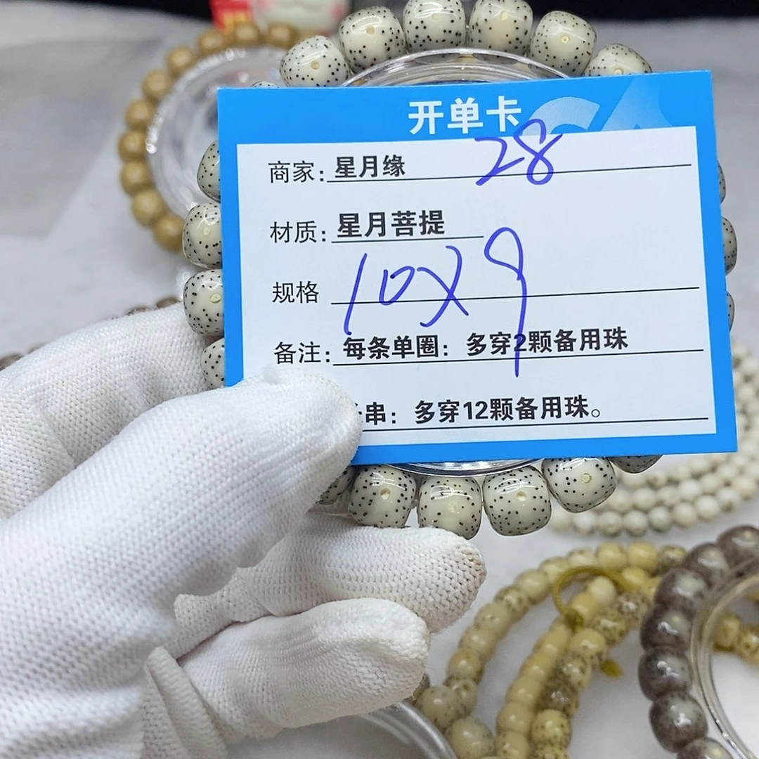 手串星月菩提被***蛋28。