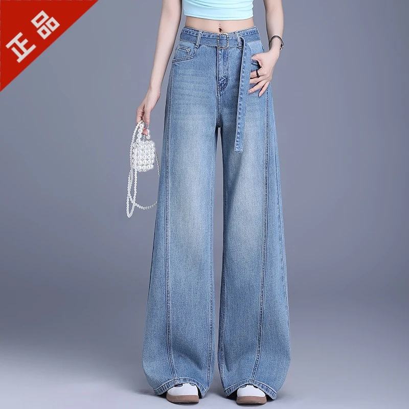 正品2025气质时髦春季新款时尚女款拖地阔腿裤高腰百搭牛仔裤爆款