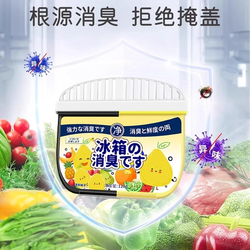 【粉丝福利】冰箱除味剂活性炭清洁除臭清新去除异味家用专用除味盒