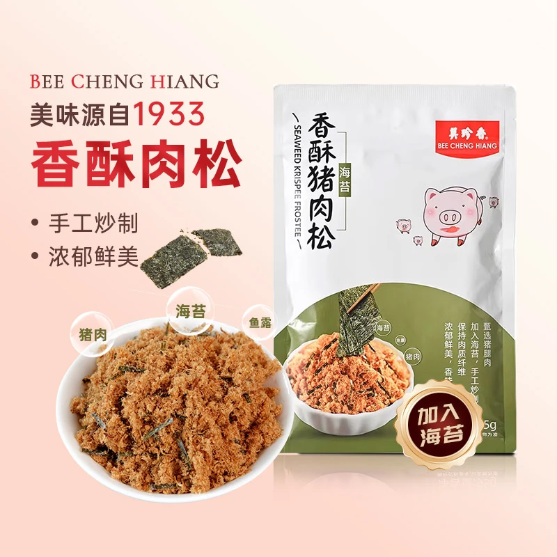 【新品】美珍香猪肉松海苔香酥猪肉松95g*1包休闲营养早餐美食零食