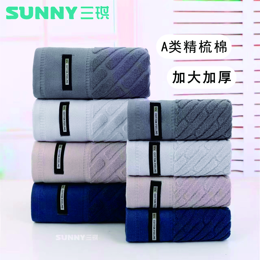 【到手两条】三琪丨毛巾A类家用抑菌新疆棉全棉柔软吸水速干面巾