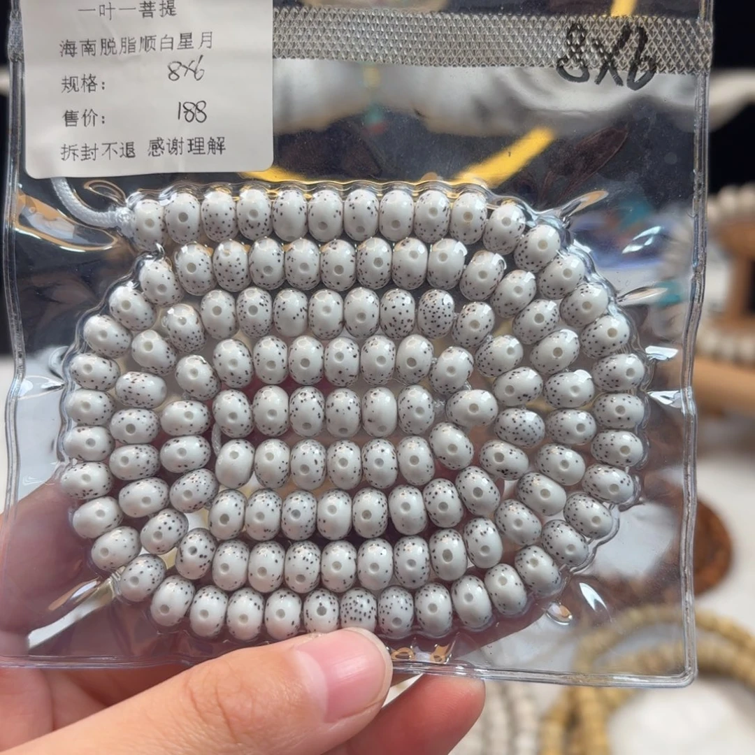 星月菩提吊坠星月脱脂