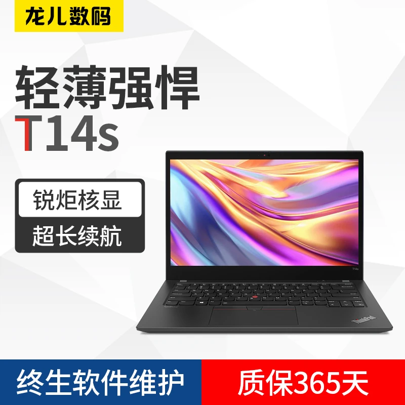9新 ThinkPad 【直播专属】T14sGen2轻薄商务本14寸二手笔记本