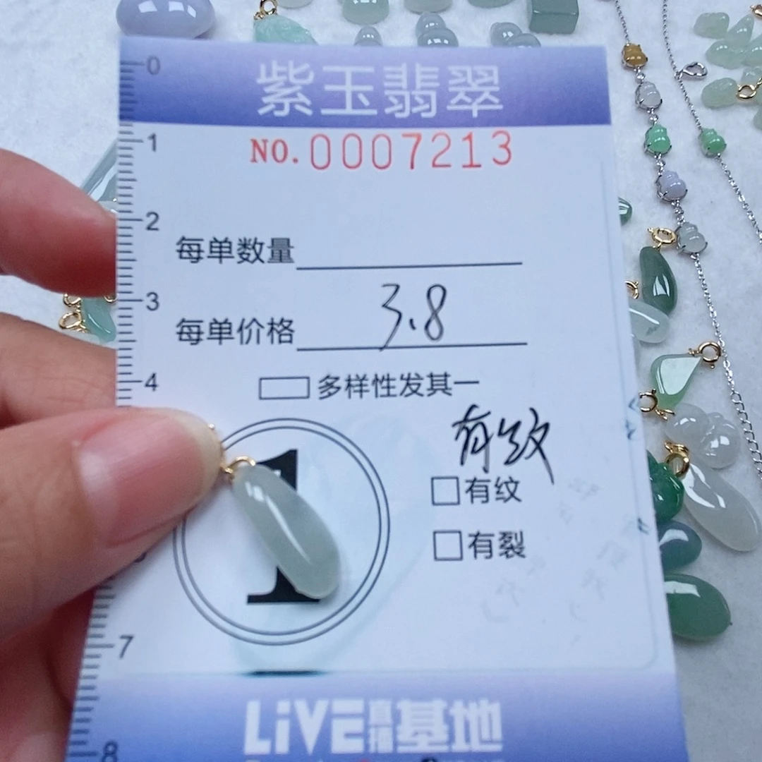 翡翠未镶嵌颈饰陏行