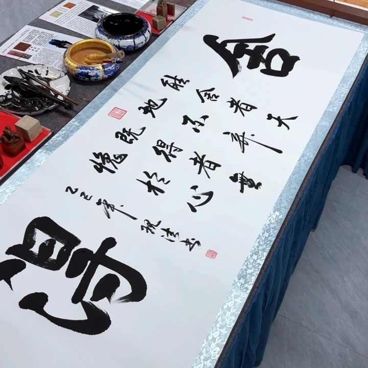 书法陈现法书法舍得
