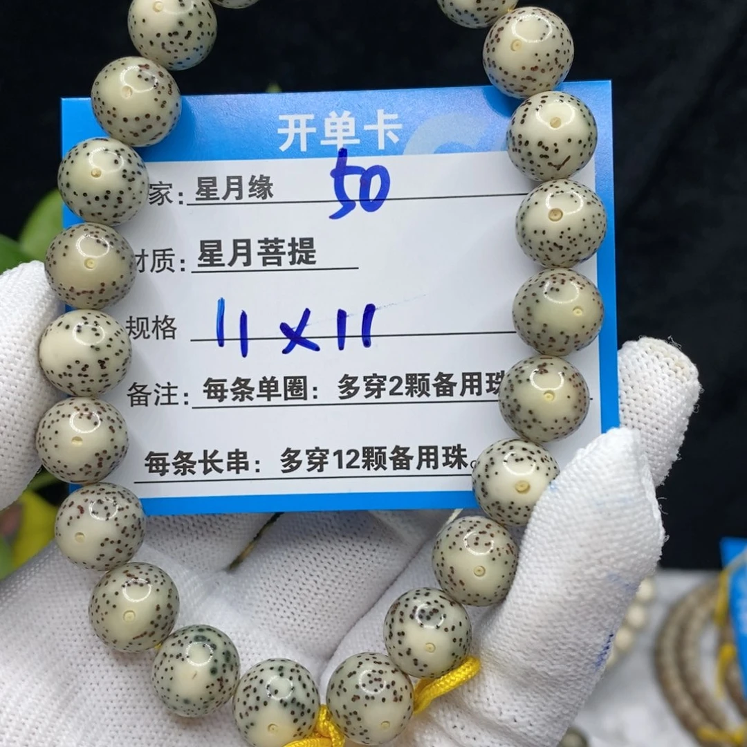 【闪购商品】吊坠星月菩提50？n k lo o o