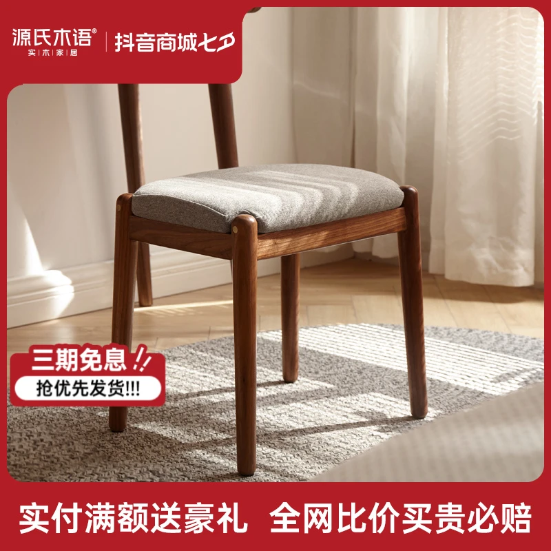 源氏木语书桌实木化妆凳黑胡桃木方凳北欧凳子卧室梳妆凳K00D64