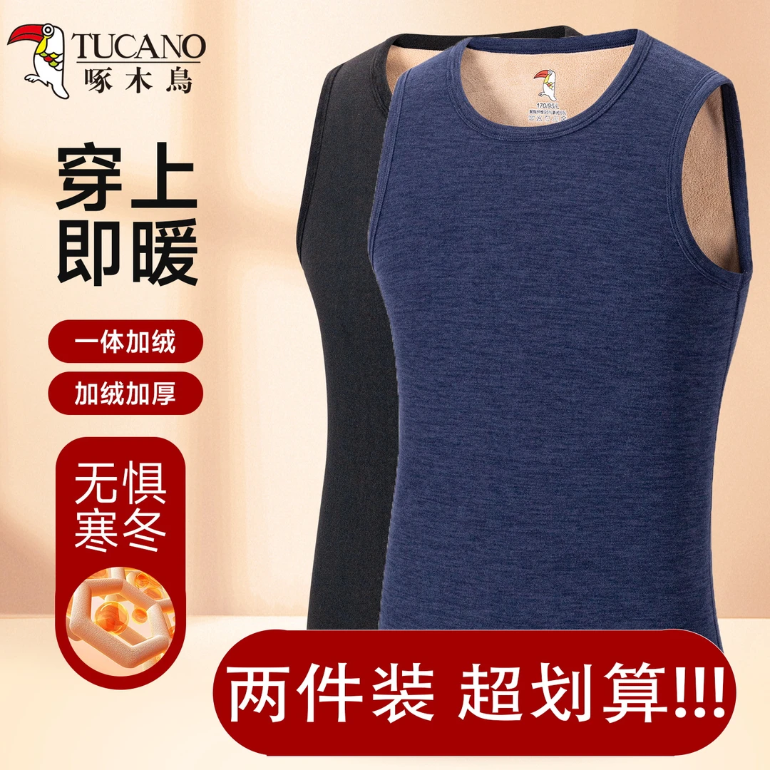啄木鸟男士保暖背心加肥加大防寒青年秋衣加绒加厚内穿打底上衣冬
