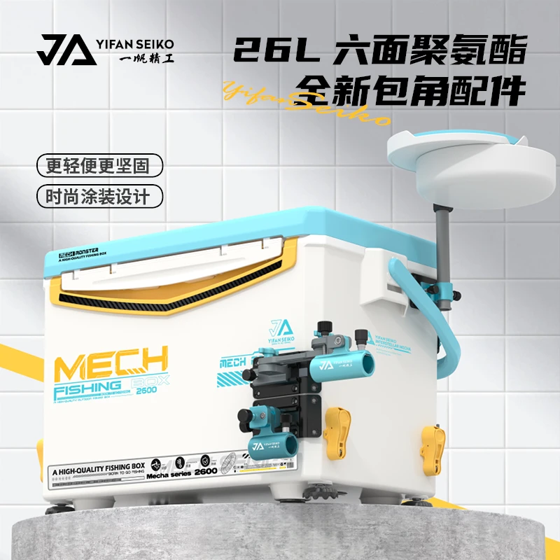 一帆精工新款26L钓箱六面聚氨酯发泡超轻超硬多功能户外钓鱼箱