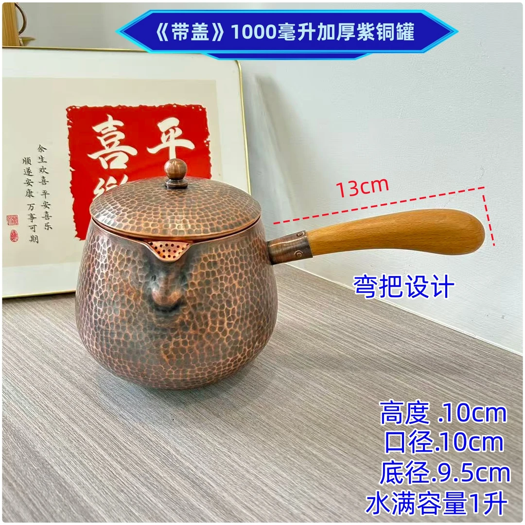 侧把壶加厚铜公道杯煮茶铜罐罐茶养生烧水煮茶器纯铜壶养生烧水