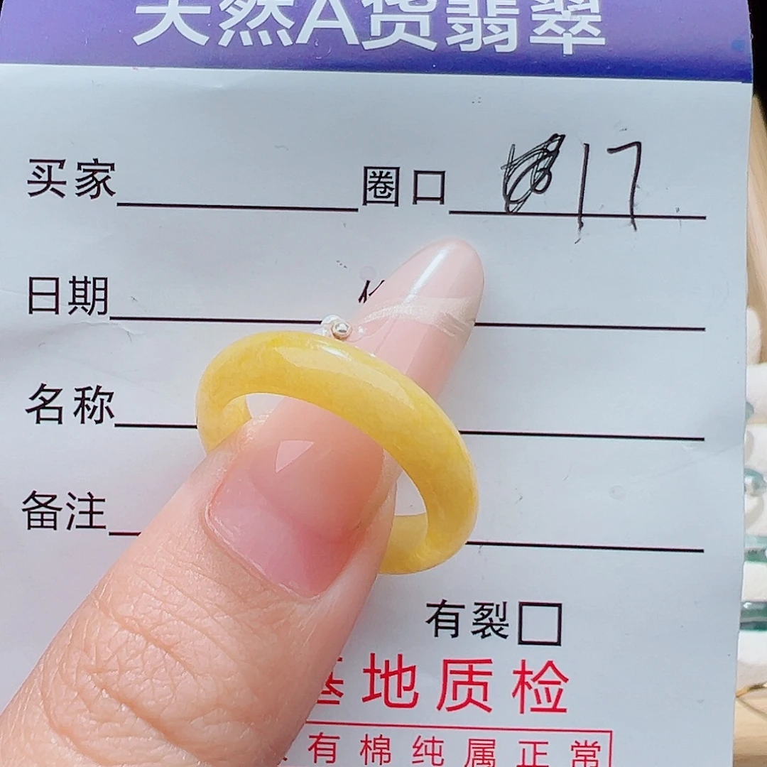 未镶嵌戒指翡翠天然