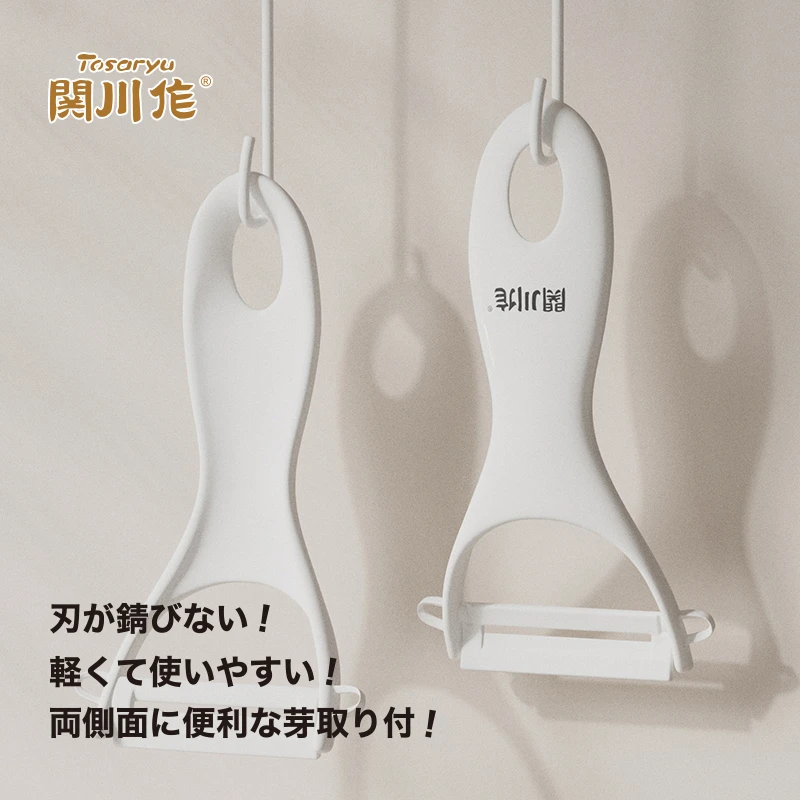Tosaryu关川作 日本制家用陶瓷削皮器 水果蔬菜削皮家用