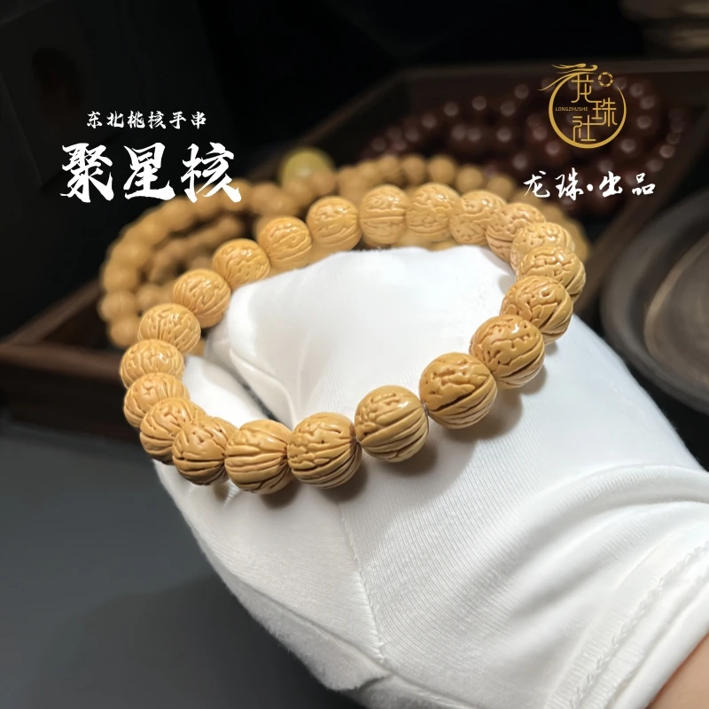 “聚星核”东北盘锦桃核手串【龙珠社桃核】抛光(尺寸误差0.5mm之间)