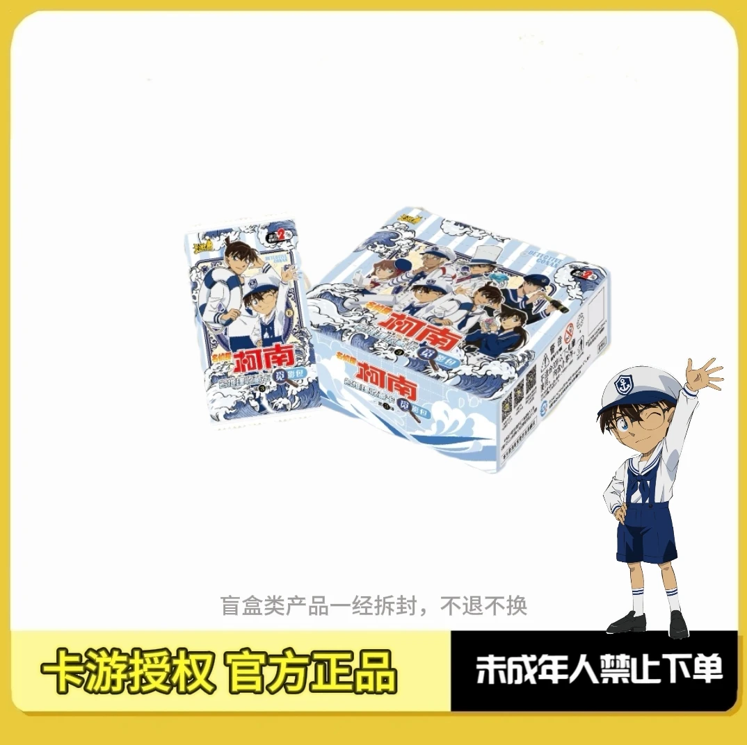 卡游【柯南破产转盘】名侦探柯南 名推理收藏卡觅影包