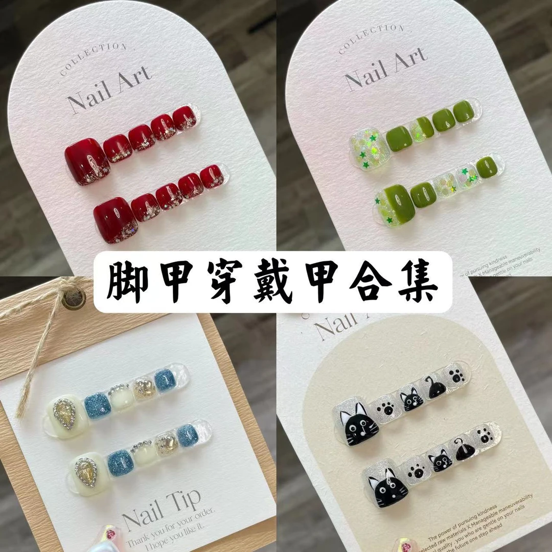（脚甲）纯手工脚甲穿戴甲显白气质脚指甲贴晶石猫眼美甲片夏日时尚