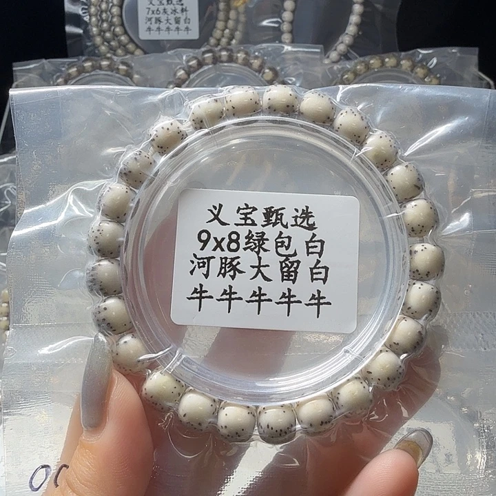 手串星月菩提88888