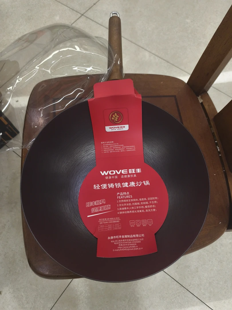 旺丰轻便无涂层不生锈铸铁炒锅