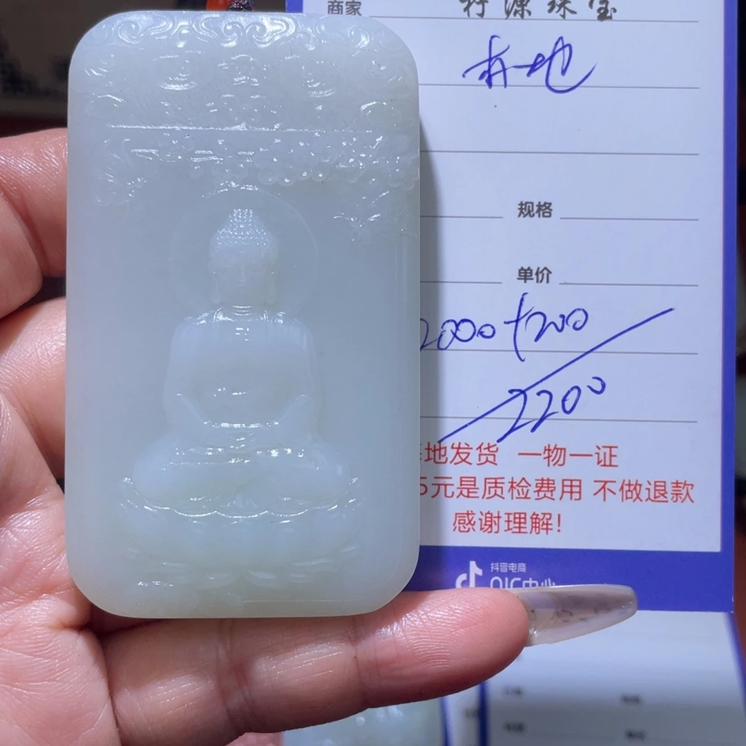 本***羊未镶嵌和田玉挂件