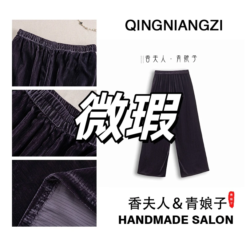 青娘子丝绒微瑕春夏宽松女士时尚休闲百搭休闲直筒裤400191