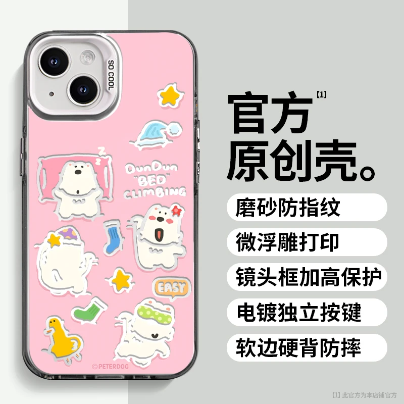 可爱西高地适用于苹果vivo华为oppo小米iPhone16创意防摔手机壳