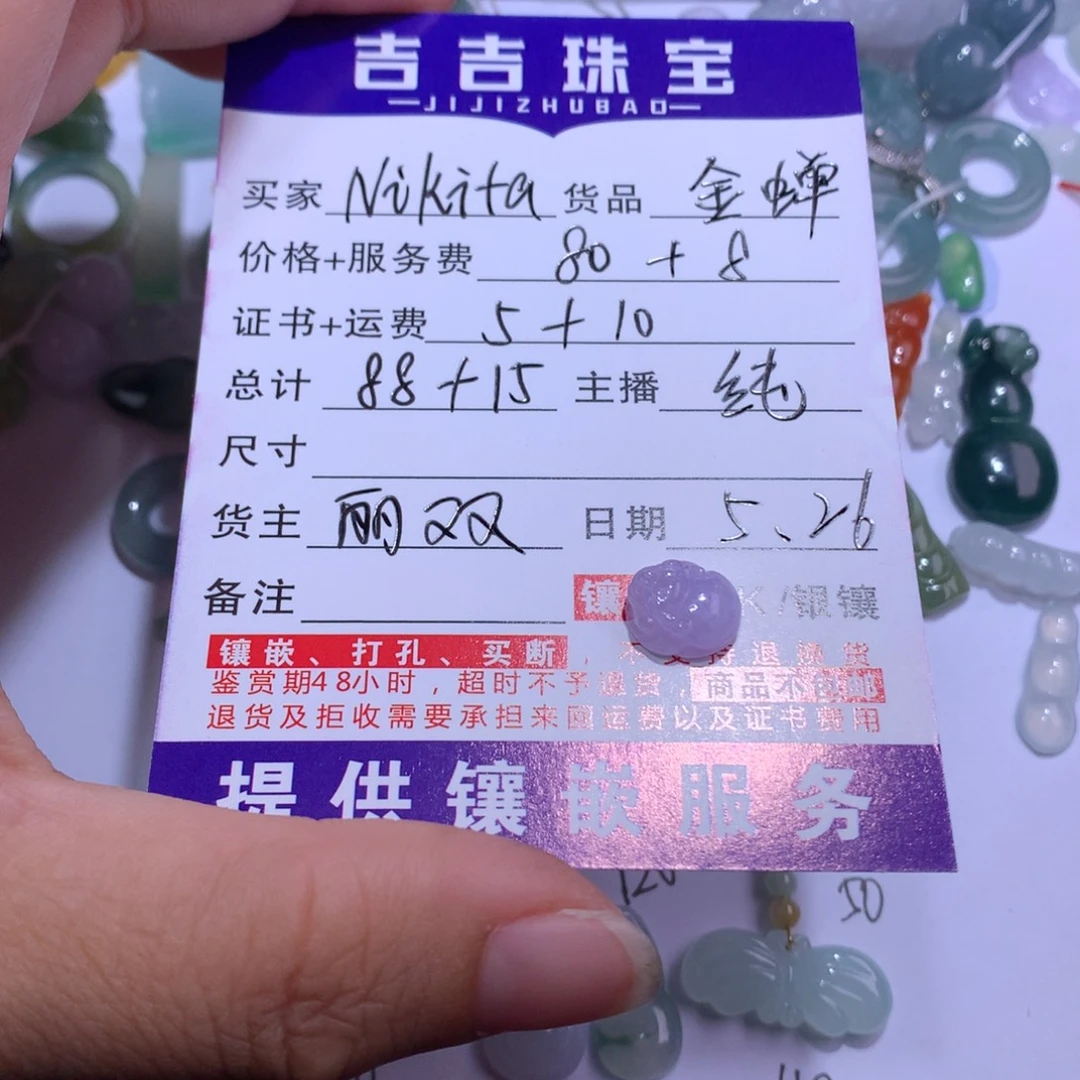N***a翡翠未镶嵌颈饰金蟾