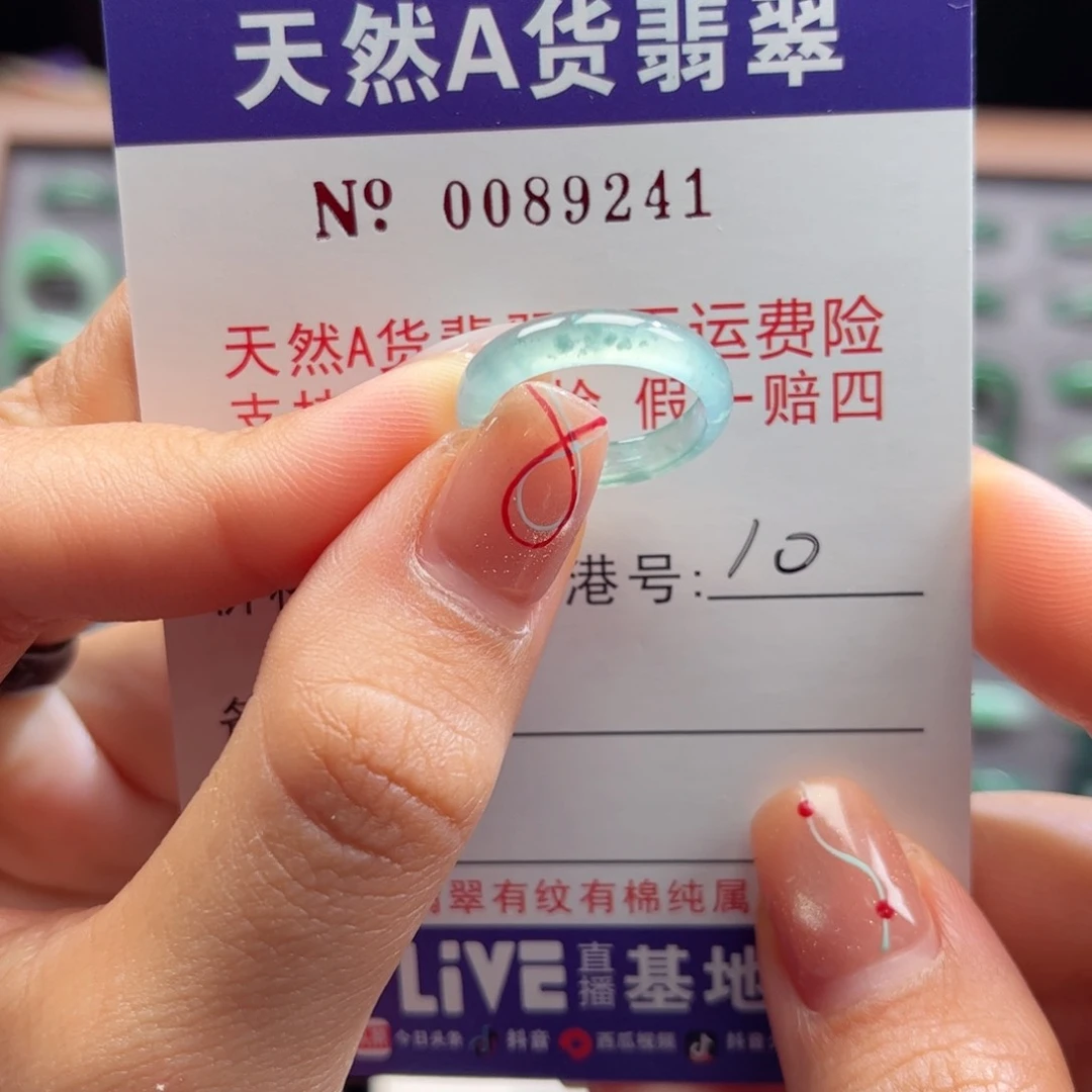 翡翠戒指未镶嵌卡牌