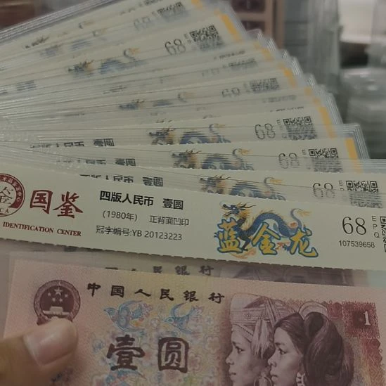 801蓝金龙大福利十张
