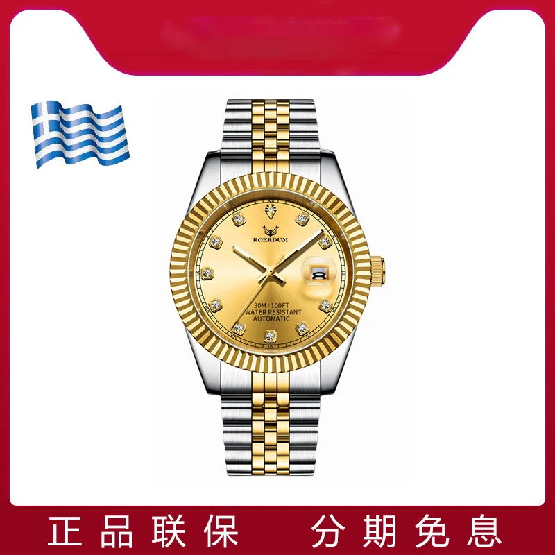 【品牌直发】ROERDUM/日志系列-RA2024/男士高端商务机械腕表-xyl