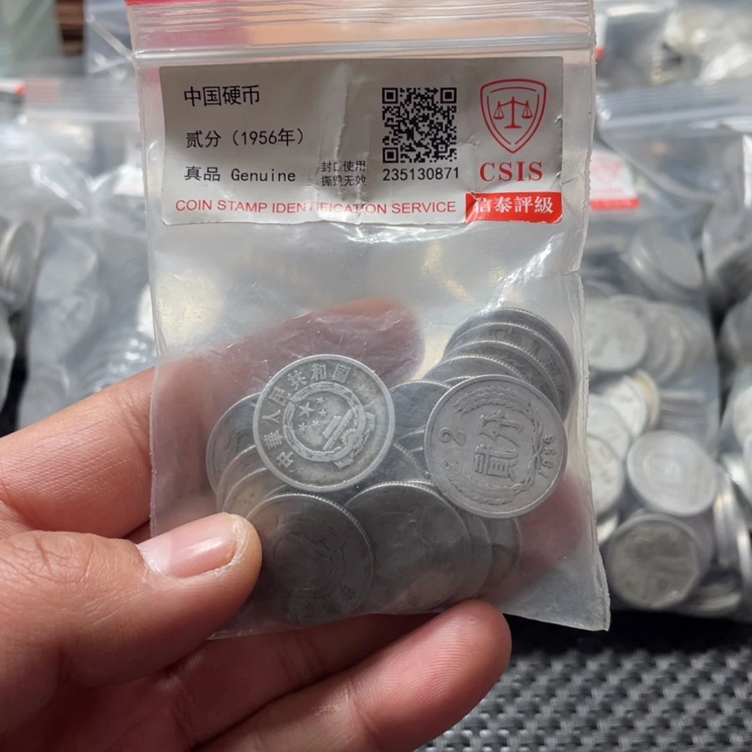 钱币退市评级发货56二分20枚